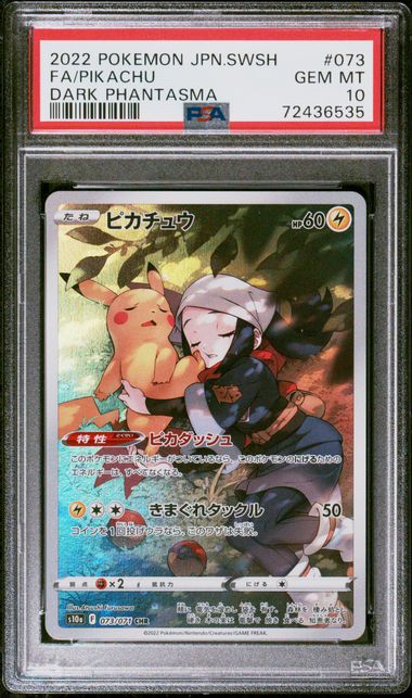 [PSA 10] 2022 POKEMON JAPANESE SWORD & SHIELD DARK PHANTASMA #073 FA/PIKACHU DARK PHANTASMA Item Grade