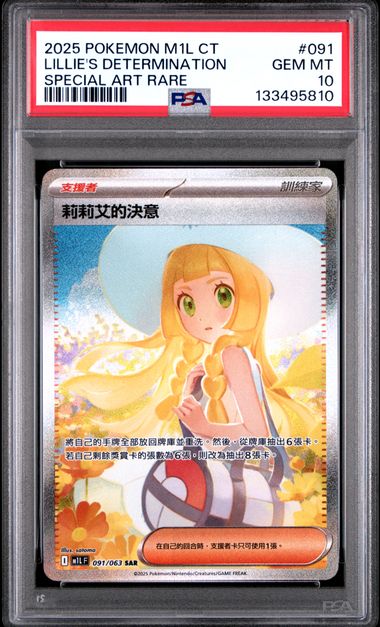 [PSA 10] 2025 POKEMON TRADITIONAL CHINESE M1L F-MEGA BRAVE #091 LILLIE'S DETERMINATION SPECIAL ART RARE Item Grade