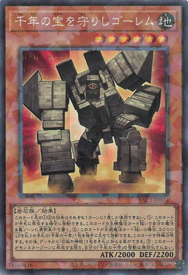 YAC1-JP034 千年の宝を守りしゴーレム CR