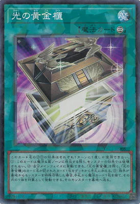 YAC1-JP068 光の黄金櫃 CR