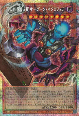 YAC1-JP007 死の世界の支配者-ダーク・ネクロフィア OFPSE