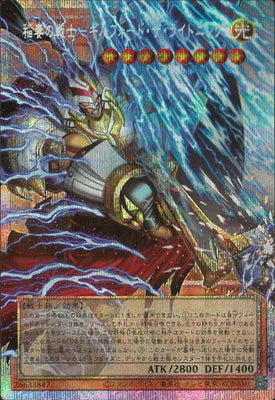 YAC1-JP008 稲妻の戦士-ギルフォード・ザ・ライトニング OFPSE