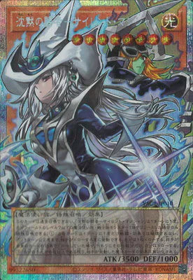 YAC1-JP010 沈黙の闘者-サイレント・マジシャン OFPSE