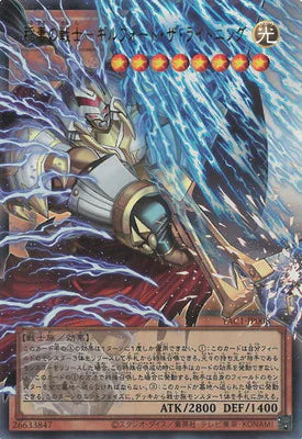 YAC1-JP008 稲妻の戦士-ギルフォード・ザ・ライトニング OFUR