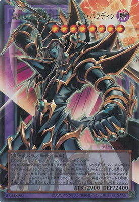 YAC1-JP009 波動の超魔導剣士-ブラック・パラディン OFUR