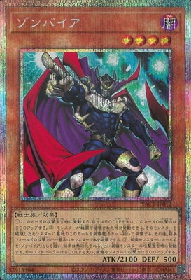 YAC1-JP012 ゾンバイア PSE