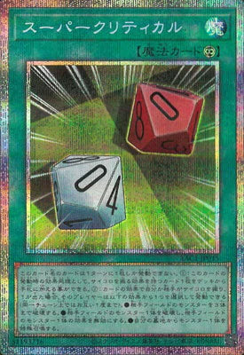 YAC1-JP015 スーパークリティカル PSE