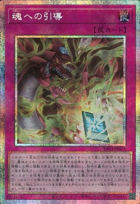 YAC1-JP025 魂への引導 PSE