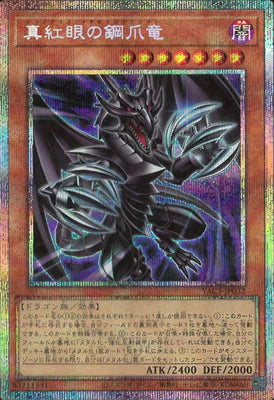 YAC1-JP032PSE
