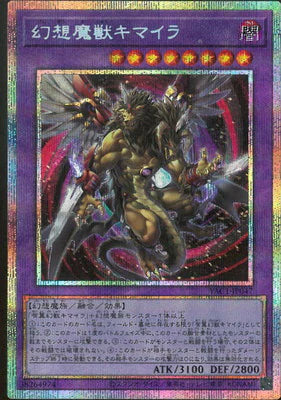 YAC1-JP047 幻想魔獣キマイラ PSE