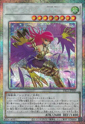 YAC1-JP049 ハーピィ・レディ・SC PSE