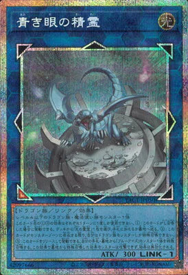 YAC1-JP050 青き眼の精霊 PSE