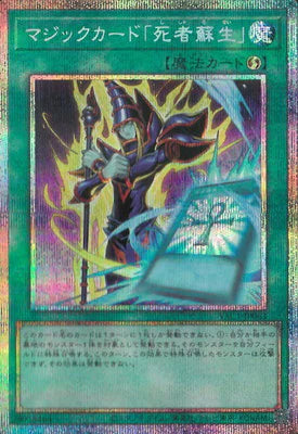 YAC1-JP063PSE