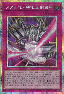 YAC1-JP070 メタル化・強化反射装甲 PSE