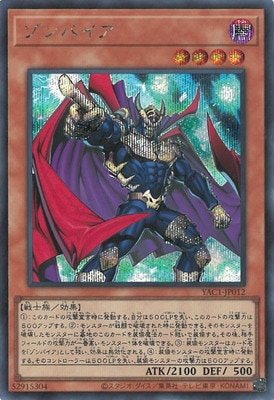 YAC1-JP012 ゾンバイア SE