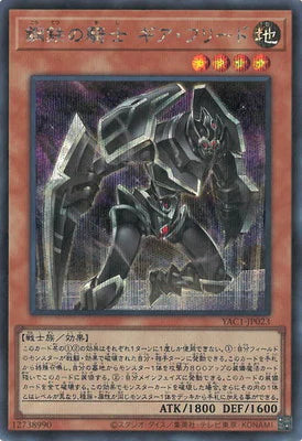 YAC1-JP023SE