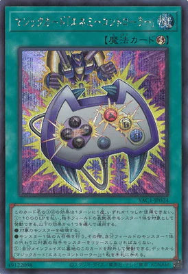 YAC1-JP024 マジックカード「エネミーコントローラー」 SE