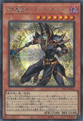 YAC1-JP031 黒き魔術師-ブラック・マジシャン SE