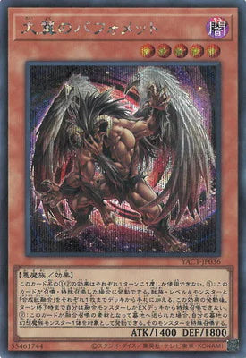 YAC1-JP036 大翼のバフォメット SE