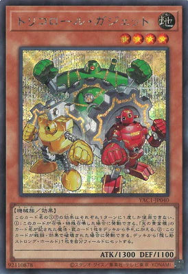 YAC1-JP040 トリコロール・ガジェット SE