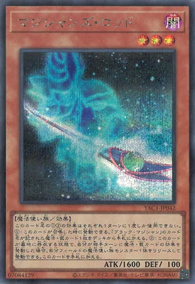 YAC1-JP042 マジシャンズ・ロッド SE