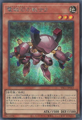 YAC1-JP043 電磁石の戦士β SE