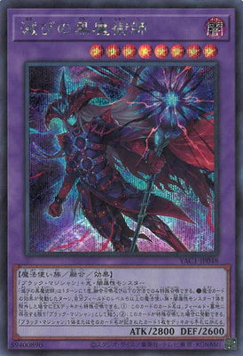 YAC1-JP048SE