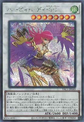 YAC1-JP049 ハーピィ・レディ・SC SE