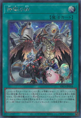 YAC1-JP054 仲間の絆 SE