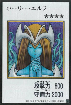 YAC1-MANGA04 ホーリー・エルフ SE-彩色