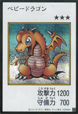 YAC1-MANGA05 ベビードラゴン SE-彩色