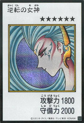 YAC1-MANGA13 逆転の女神 SE-彩色