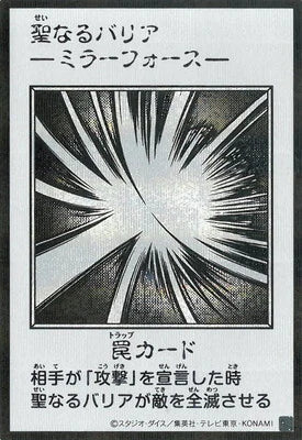 YAC1-MANGA28 聖なるバリア -ミラーフォース- SE-黑白