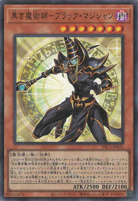 YAC1-JP031 黒き魔術師-ブラック・マジシャン SR