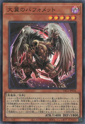 YAC1-JP036 大翼のバフォメット SR