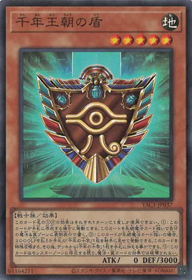 YAC1-JP037 千年王朝の盾 SR