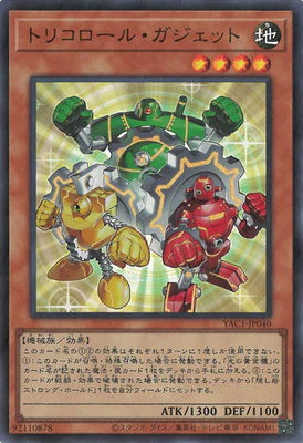 YAC1-JP040 トリコロール・ガジェット SR