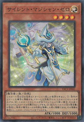 YAC1-JP041 サイレント・マジシャン・ゼロ SR