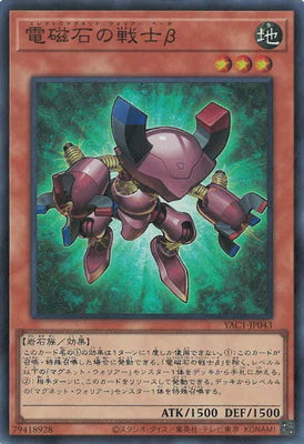 YAC1-JP043 電磁石の戦士β SR