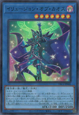 YAC1-JP045 イリュージョン・オブ・カオス SR