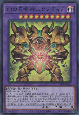 YAC1-JP046 幻の召喚神エクゾディア SR