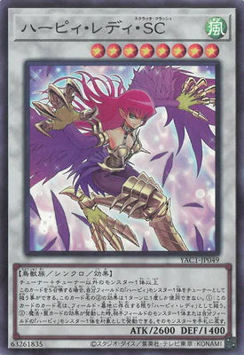 YAC1-JP049 ハーピィ・レディ・SC SR
