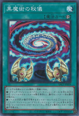 YAC1-JP059 黒魔術の秘儀 SR