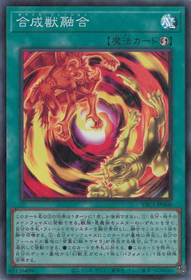 YAC1-JP060 合成獣融合 SR