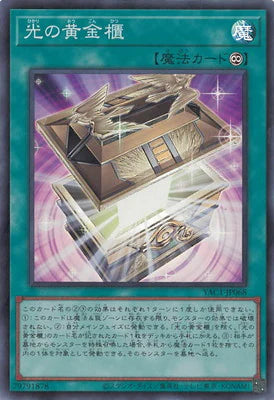 YAC1-JP068 光の黄金櫃 SR