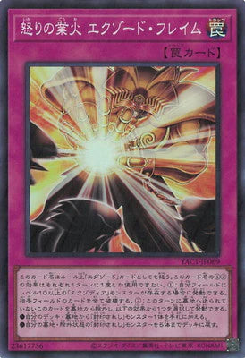 YAC1-JP069 怒りの業火 エクゾード・フレイム SR