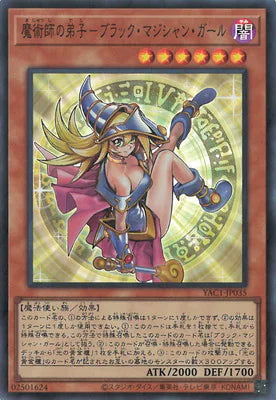 YAC1-JP035 魔術師の弟子-ブラック・マジシャン・ガール SR