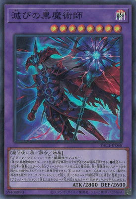 YAC1-JP048 滅びの黒魔術師 SR