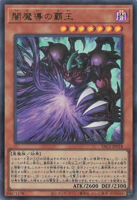 YAC1-JP018 闇魔導の覇王 UR