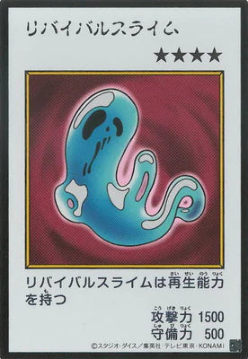 YAC1-MANGA18 リバイバルスライム UR-黑白
